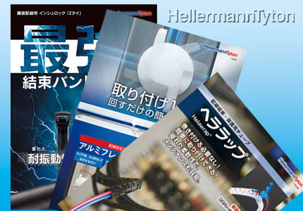 新製品チラシ、小冊子