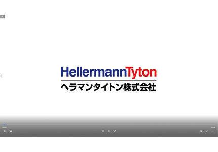 ヘラマンタイトン製品動画