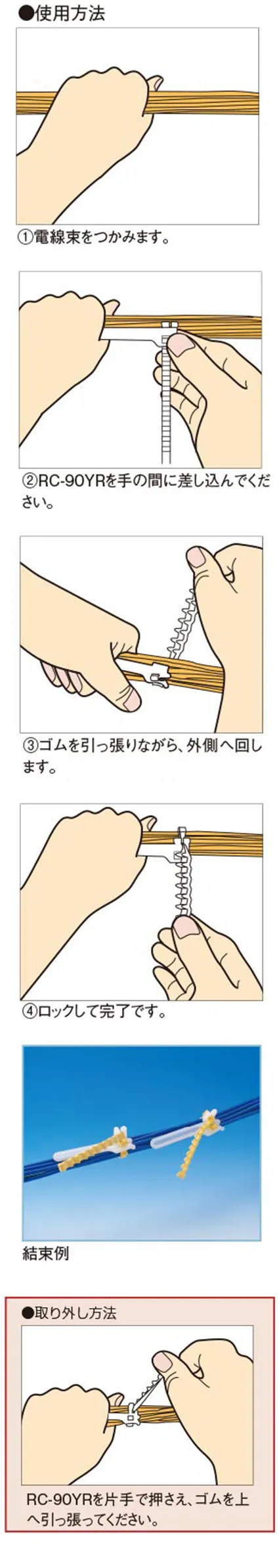 ラバークリップ|ヘラマンタイトン株式会社