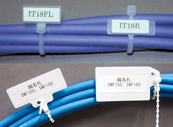 マーキングタイ・線名札への使用例