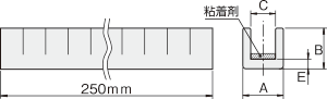 粘着剤付きエッジプロテクタ（250mmカット品）