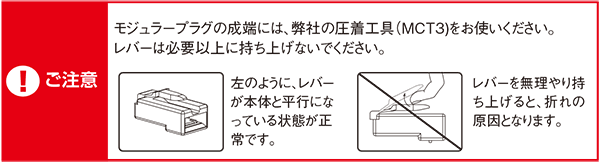 新発売】 ヘラマンタイトン モジュラプラグ圧着工具 MCT3