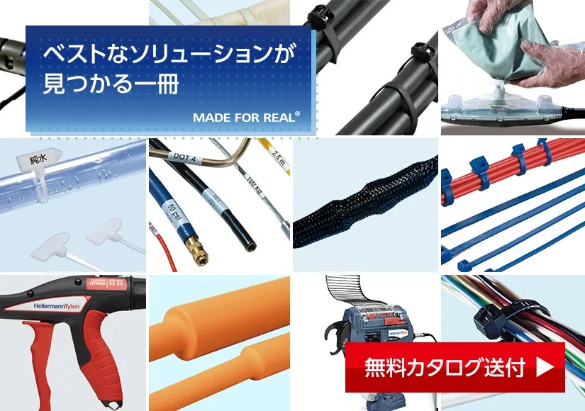 結束バンドなどの配線資材なら |ヘラマンタイトン株式会社 結束バンドなどの配線資材なら |ヘラマンタイトン株式会社